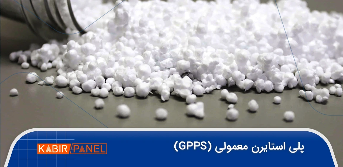 پلی استایرن معمولی