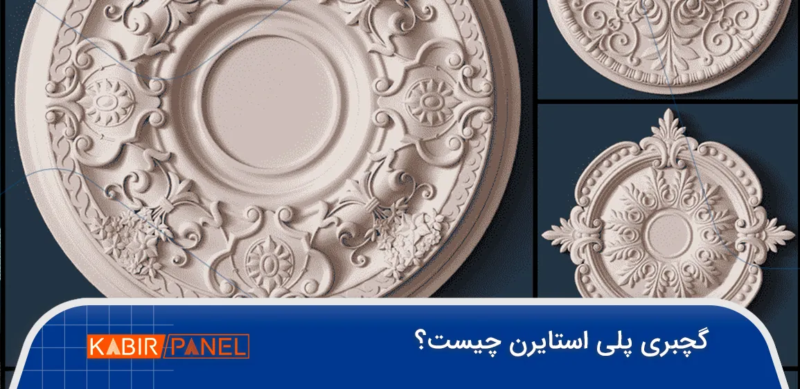 گچبری پلی استایرن