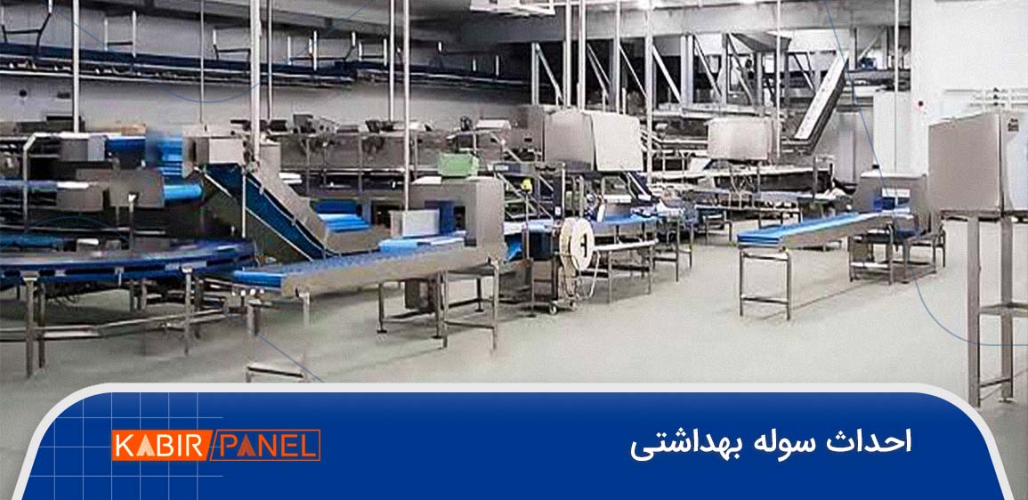 ساخت سوله بهداشتی