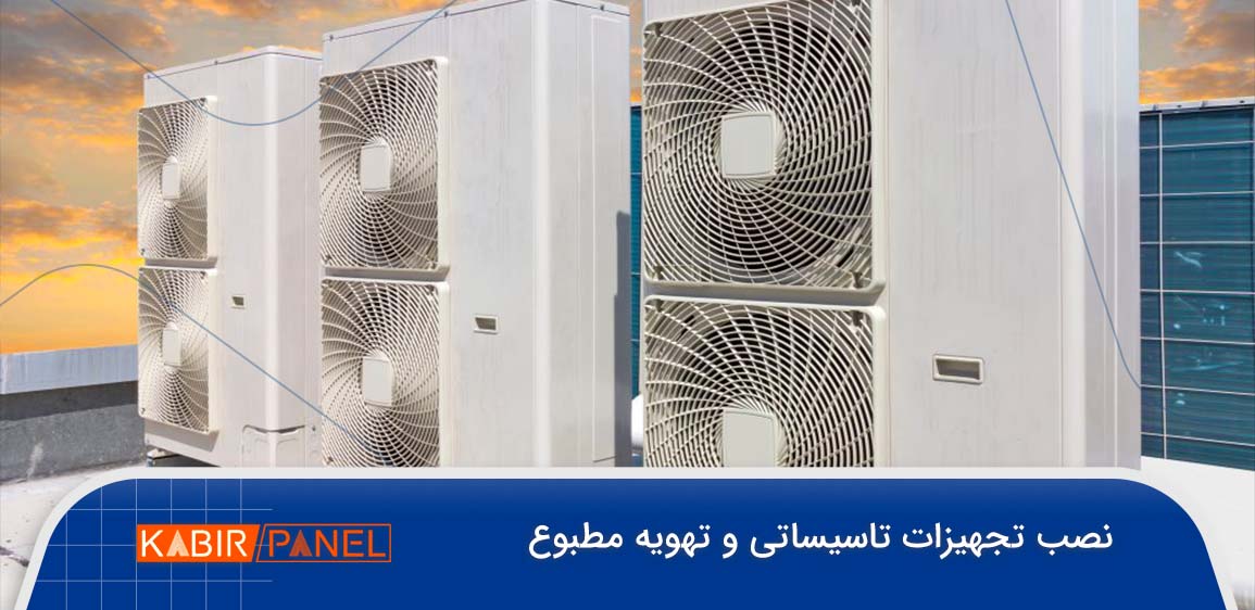 تاسیسات نمایشگاهی