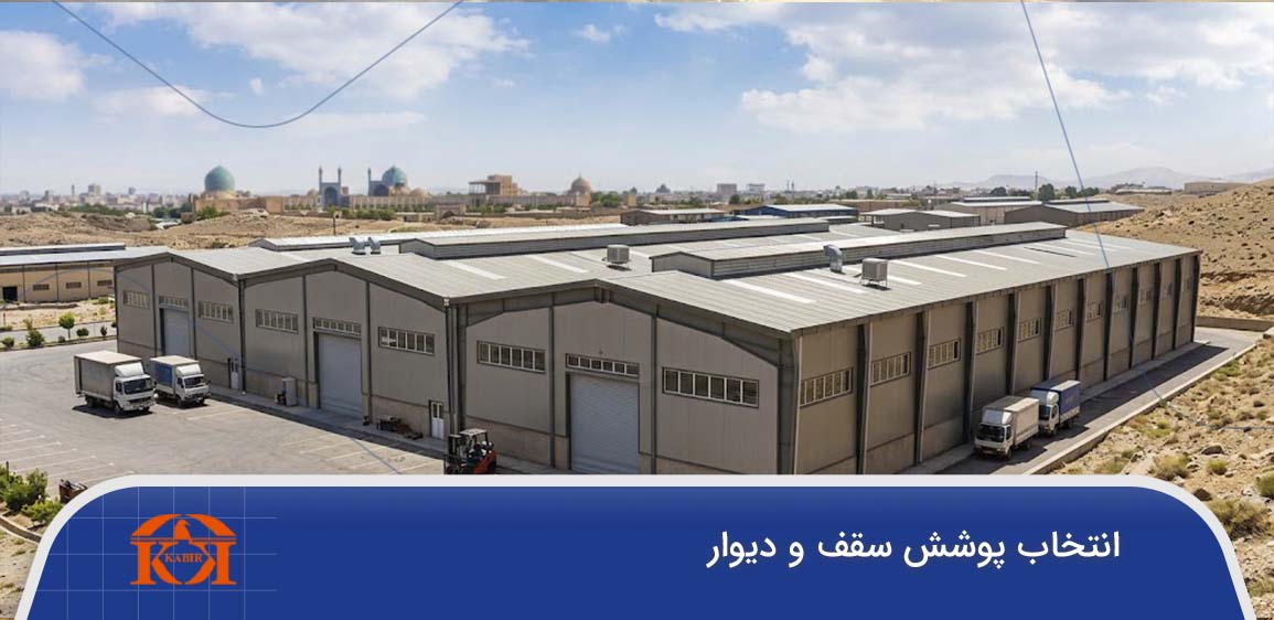 سوله سازی در اصفهان