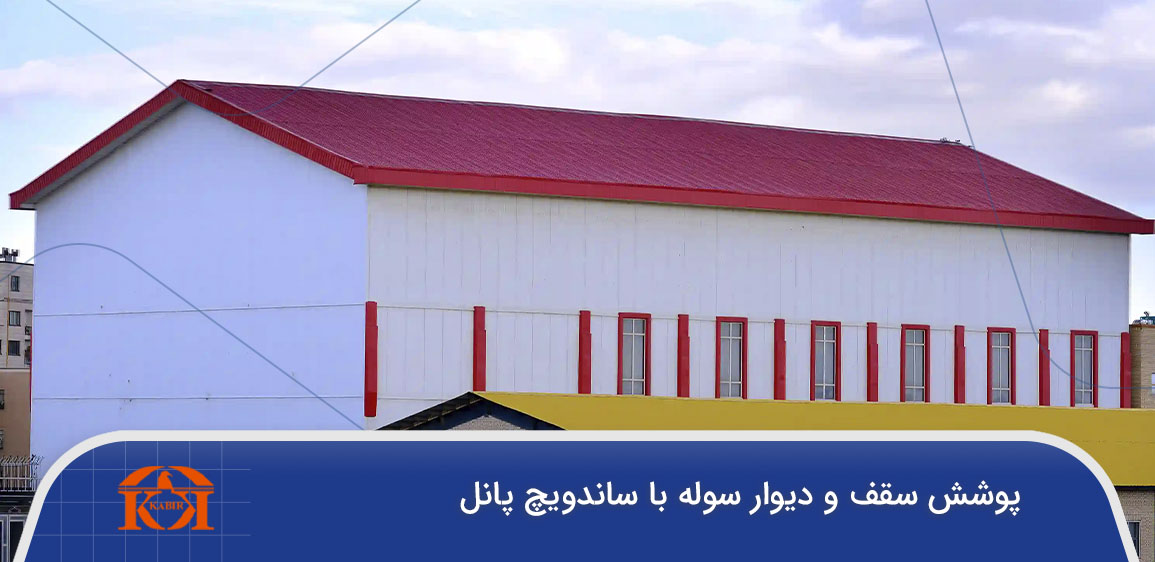 سوله تهران
