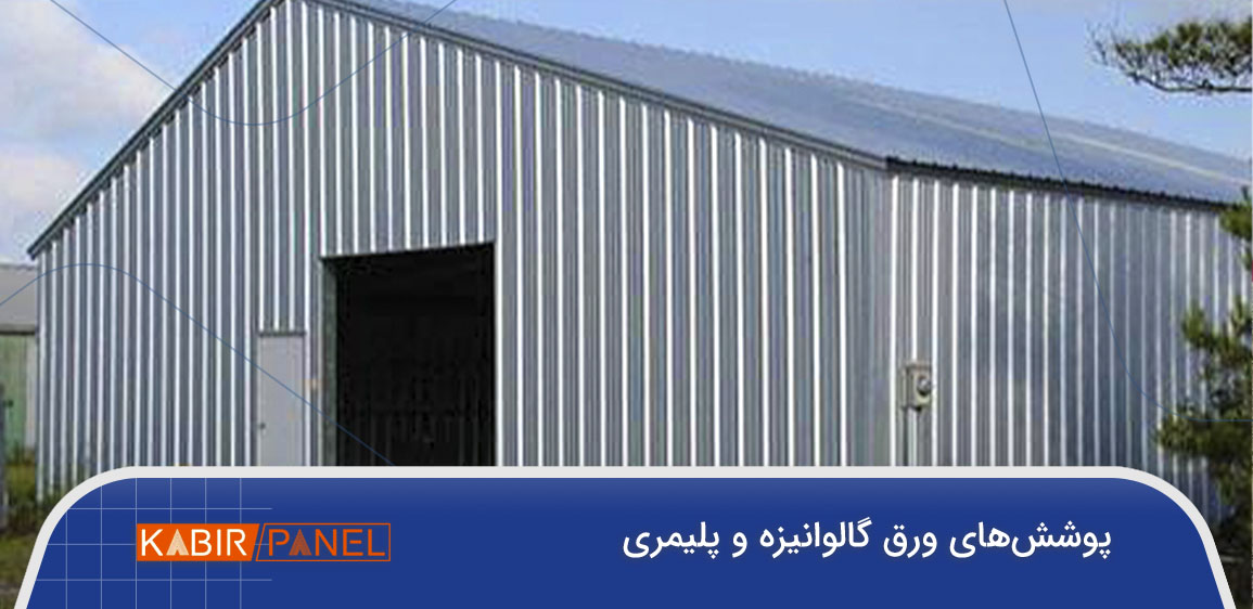 ورق کرکره ای